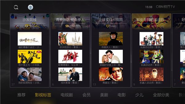 搜狐视频TV变身CIBN悦厅TV 