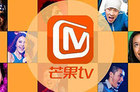 <b>芒果TV宣布完成B轮融资 估值达135亿元</b>