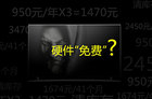 <b>互联网电视vs传统彩电 硬件和内容哪个该免费？</b>