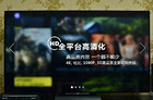索尼4K智能电视自主研发动态背光系统 高度还原画质