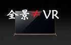 乐视360°全景视频频道上线体验 距VR电视还差的远