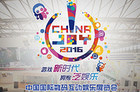 一加手机助力当贝参展ChinaJoy 玩转精品大屏电视游戏