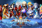 小y游戏新作《苍翼默示录》TV版公布 预计8月份上线公测