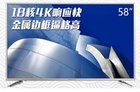 创维电视58V6如何安装第三方软件