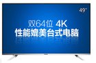 长虹电视49U3C如何安装第三方软件