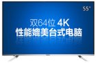 长虹电视55U3C如何安装第三方软件