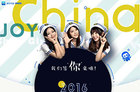 <b>当贝市场携众厂商超强助攻 打造史上最“硬”ChinaJoy</b>