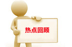 <b>一周看点回顾（8.1-8.5）：最强里约奥运会观赛指南攻略帖出炉</b>