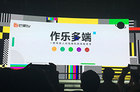 <b>全新智能电视系统MUI问世 芒果TV全面进军硬件领域</b>