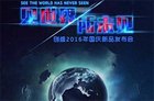 AR电视？看创维如何玩转智能电视新概念