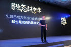 乐视“群挑彩”电行业 为年度最大促销季919造势
