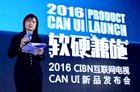 看尚“软硬兼施” 发布CAN UI智能电视系统与终端新品