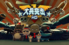 《大兵突击》上线乐视游戏中心TV版 多元化配件打造3D火爆枪战