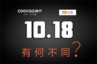 酷开和小米电视发布会 究竟区别在哪？