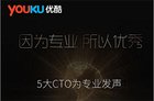 专业CTO联名推荐 优酷路由器X2上市