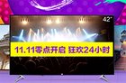 剁手需理性！双十一看尚超能电视不玩套路让你买的值