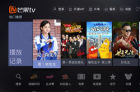 芒果TV 5.0版本 首创“变速播”