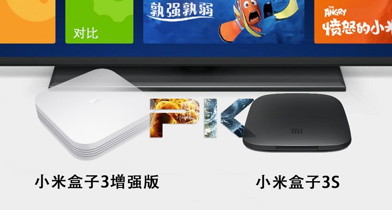 小米盒子3S和小米盒子3增强版哪个更好？详细对比分析_ZNDS资讯