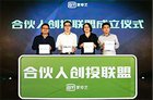 爱奇艺宣布10亿元成立创投联盟