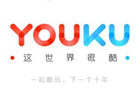 优酷上线十周年之际 启动全新品牌LOGO 越来越“年轻”