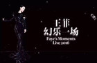 王菲演唱会本周开唱，“天后”能否成为2016最红VR代言人？