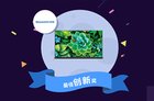 创维S9D获“2016年度最佳评选”电视类：最佳创新奖