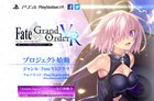 《FGO》VR版将在2017东京国际动漫展开放体验