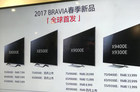 <b>索尼在华发布X9300E系列等新品：售价13999起</b>