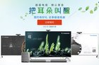 老品全面现货！新品乐视超级电视超4Max65/55、X70可预约