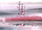 <b>三生三世：十大美男子，离境第六，东华帝君才第三？</b>