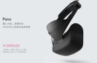 中国式打法:Hypereal登榜VR世界前三了？
