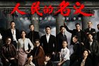 <b>人民的名义：最悲惨的女人，谎言中生活一辈子！</b>