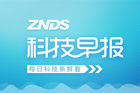 <b>ZNDS科技早报：乐视414怒怼行业乱象；东芝屈辱卖身</b>