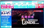 天翼宽带电视(iTV)节目出现卡片马赛克的处理方法
