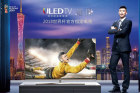 <b>海信ULED“璀璨”系列新品发布 世界杯指定电视</b>