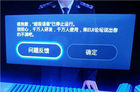 解决方法：乐视电视弹窗出很抱歉超级语音已停止运行