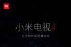 <b>小米电视神秘新品曝光！小米电视4要量产？！</b>