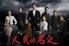 <b>《人民的名义》中深藏不露的四个女人，惊为天人！</b>