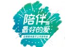 5.18创维盒子新品发布会 携手腾讯打造客厅娱乐新生态