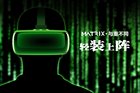 <b>暴风魔镜新品一体机MATRIX震撼上市 首发价格2499元</b>