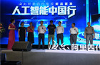 <b>海尔阿里四代电视横空出世 领衔新人工智能时代</b>