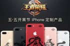 <b>王者荣耀定制版iphone国内发售 定价6188元起</b>