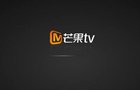 湖南广电副台长聂玫离职 芒果TV何去何从