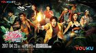 《花儿与少年3》冲突新升级，当贝市场携手优酷视频为你解密！