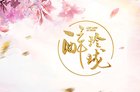 <b>爱奇艺游戏发布《醉玲珑》等5款IP新品 主打影游互动</b>