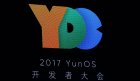 YunOS 6即将面世 全新系统架构打造软硬件新整合