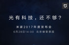 <b>小米激光投影电视新品发布 2000流明价值9999？</b>