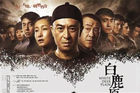 创维55V8E看白鹿原大结局，白嘉轩瞎了鹿子霖疯了