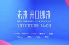 <b>爆料称阿里人工智能实验室将发布智能音箱产品</b>