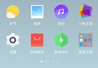 小米MIUI9系统发布时间公开　设计大变样